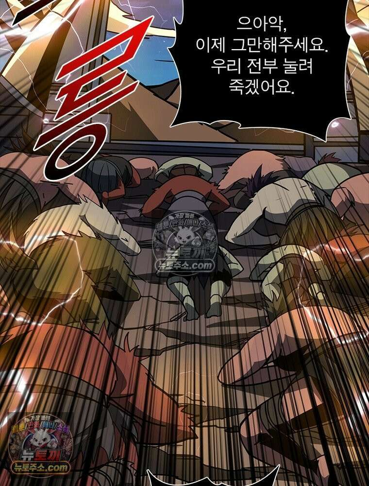 리부트 시스템 257화 68