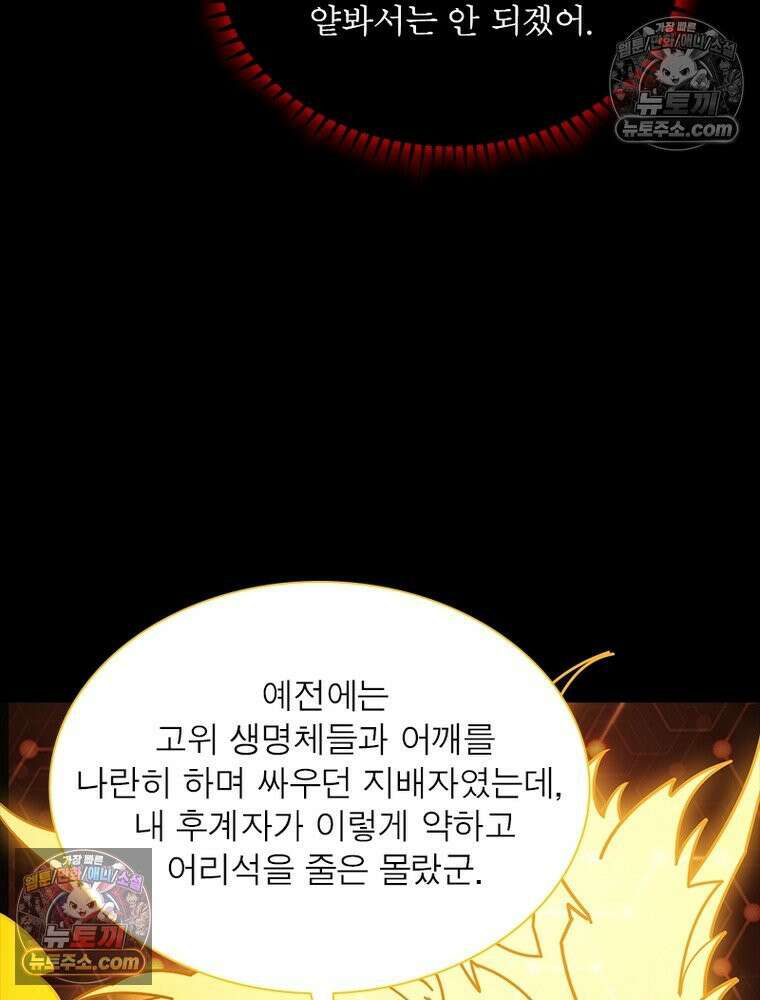 리부트 시스템 257화 71