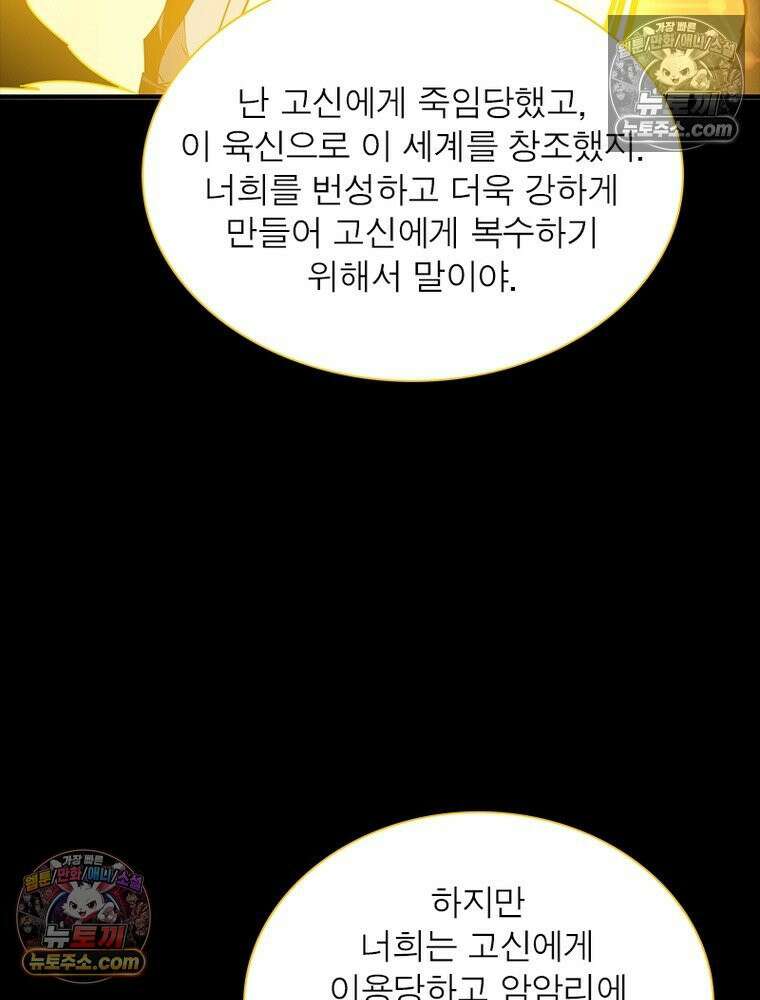 리부트 시스템 257화 73