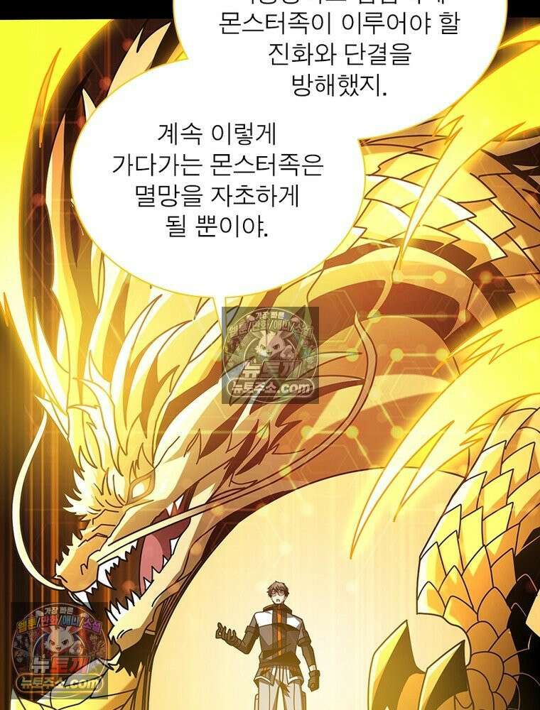 리부트 시스템 257화 74