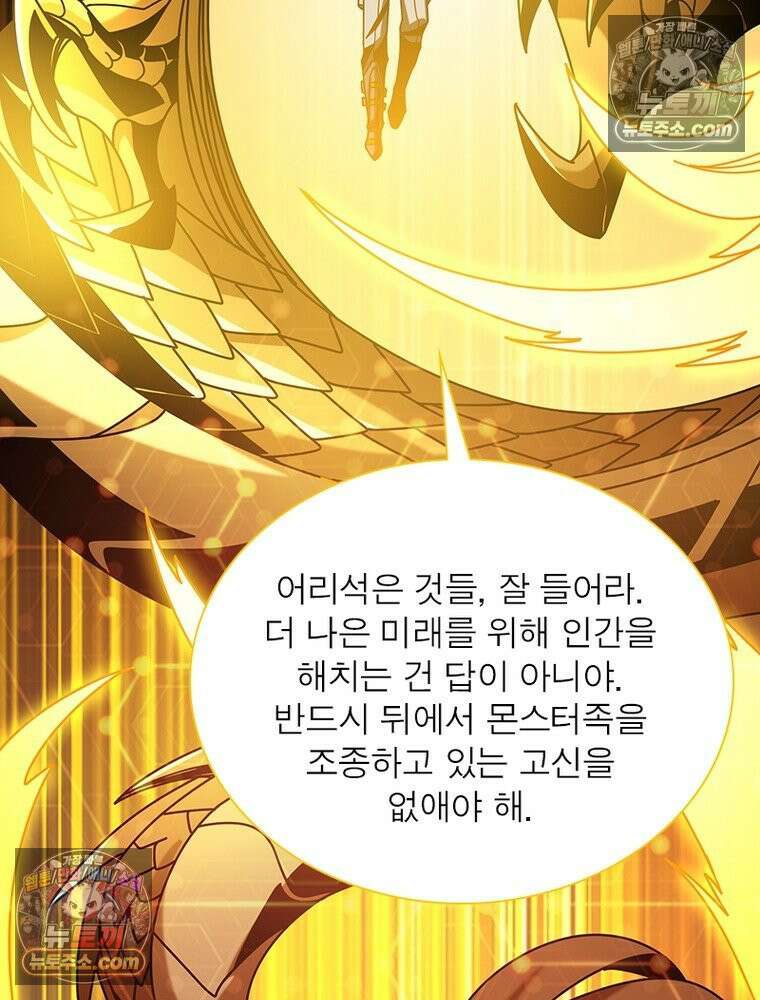 리부트 시스템 257화 75