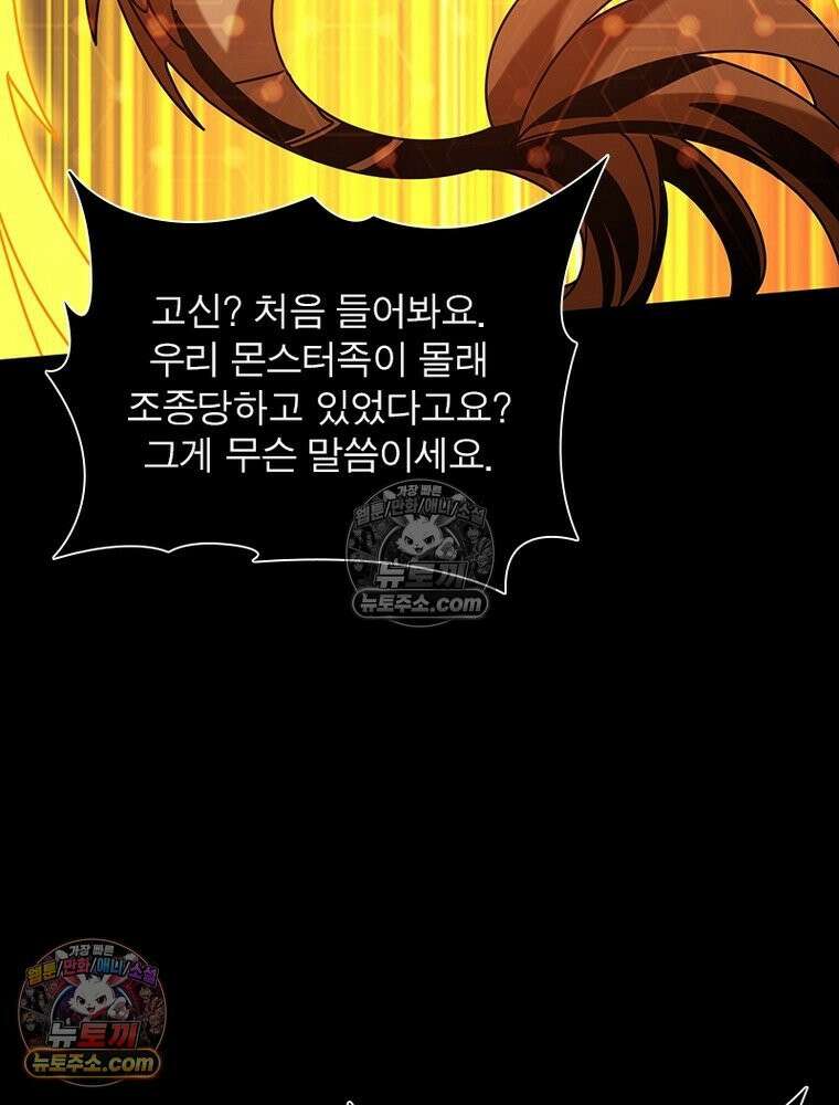 리부트 시스템 257화 76