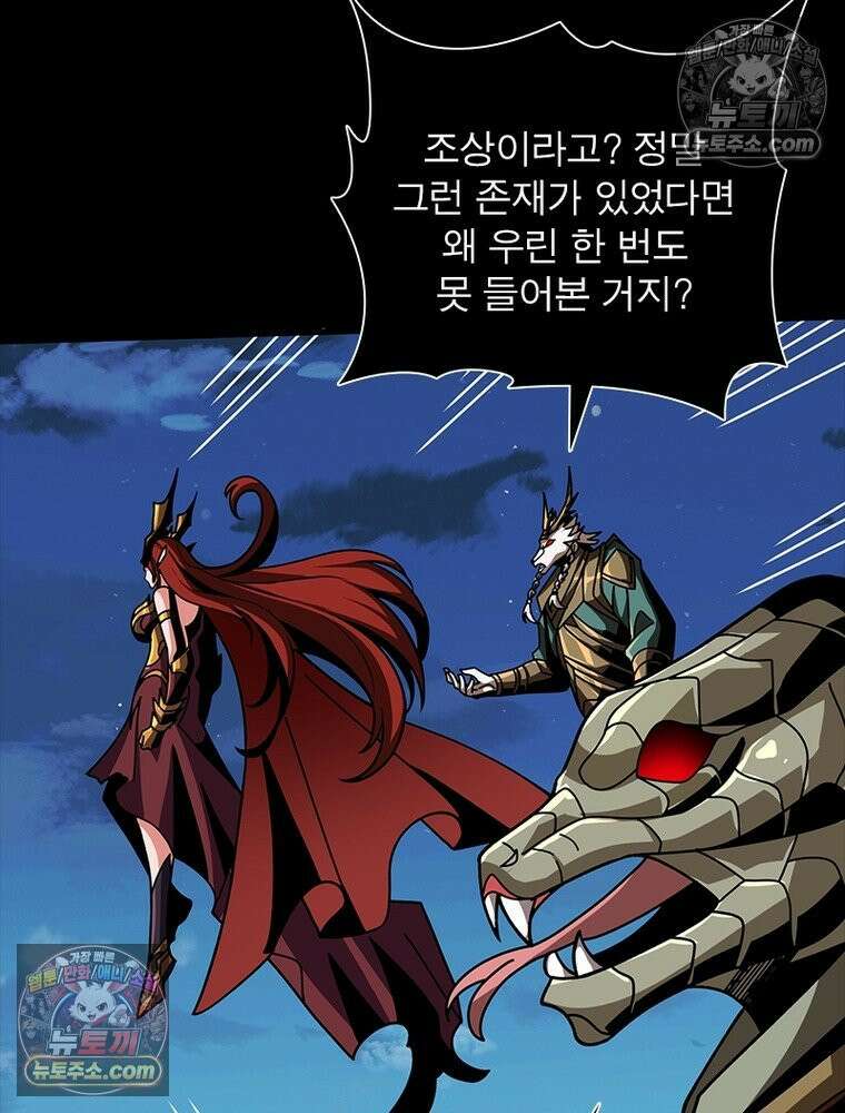 리부트 시스템 257화 77