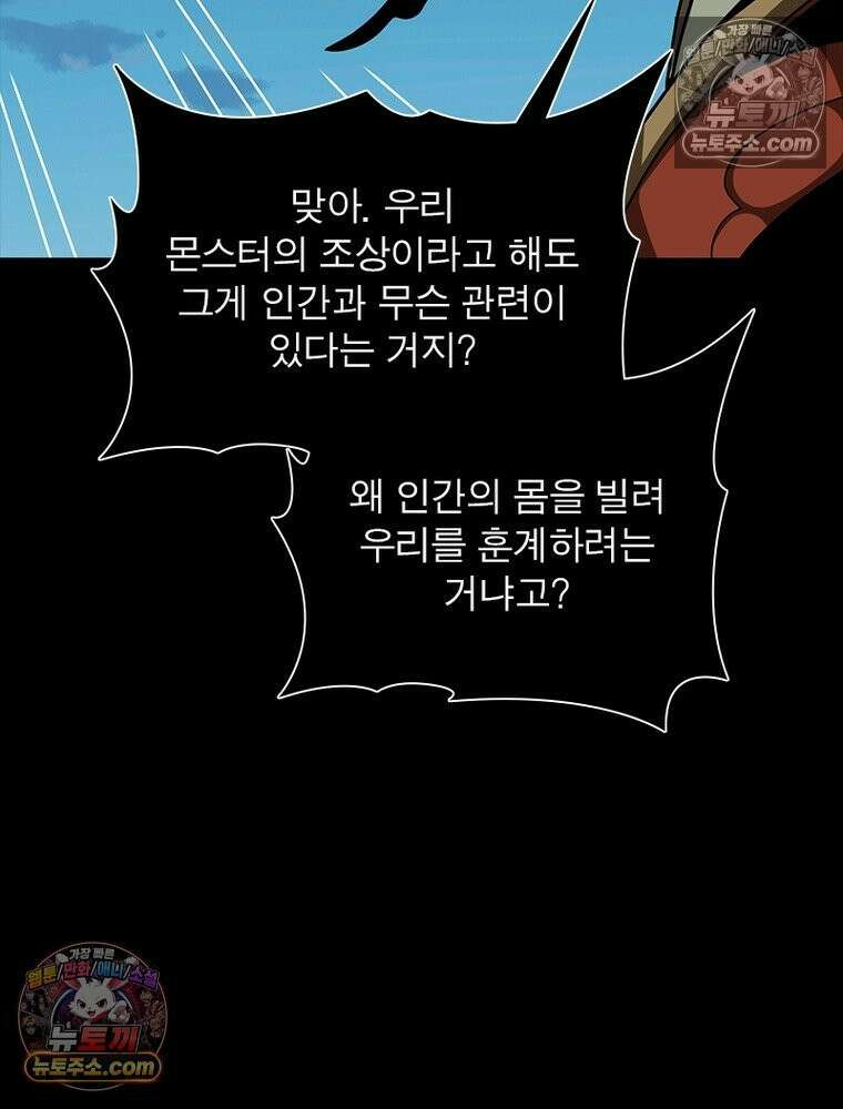 리부트 시스템 257화 78