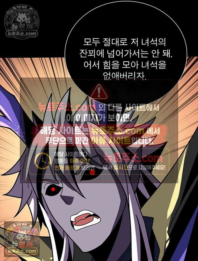 리부트 시스템 257화 79