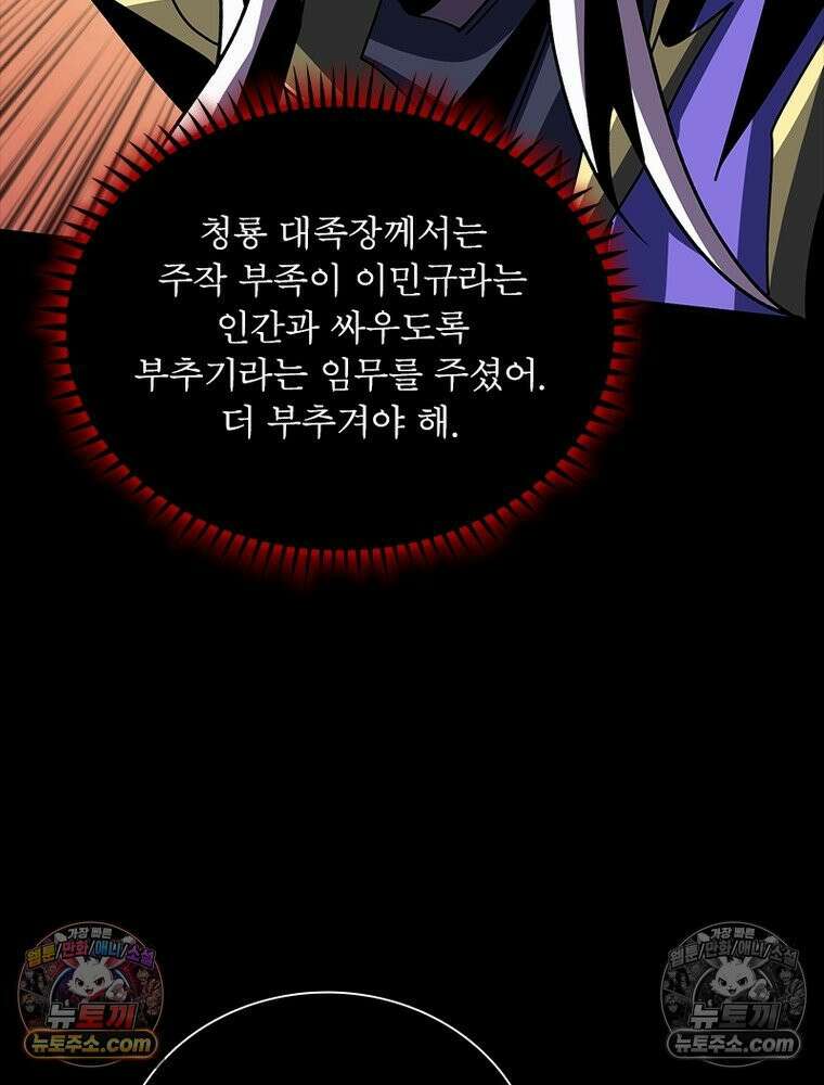 리부트 시스템 257화 80
