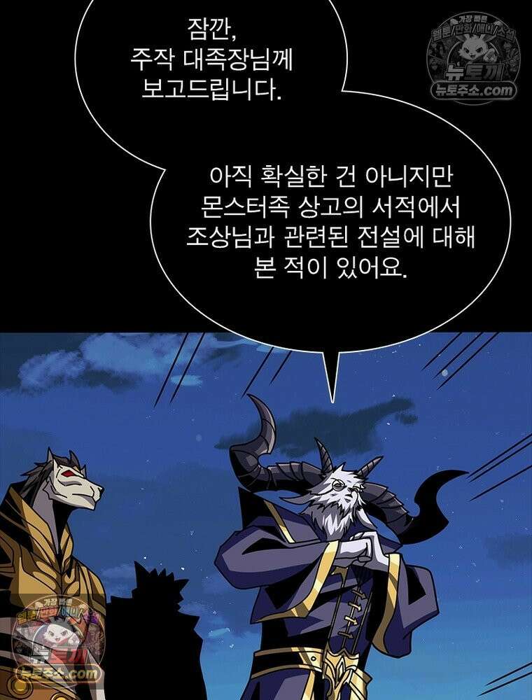 리부트 시스템 257화 81