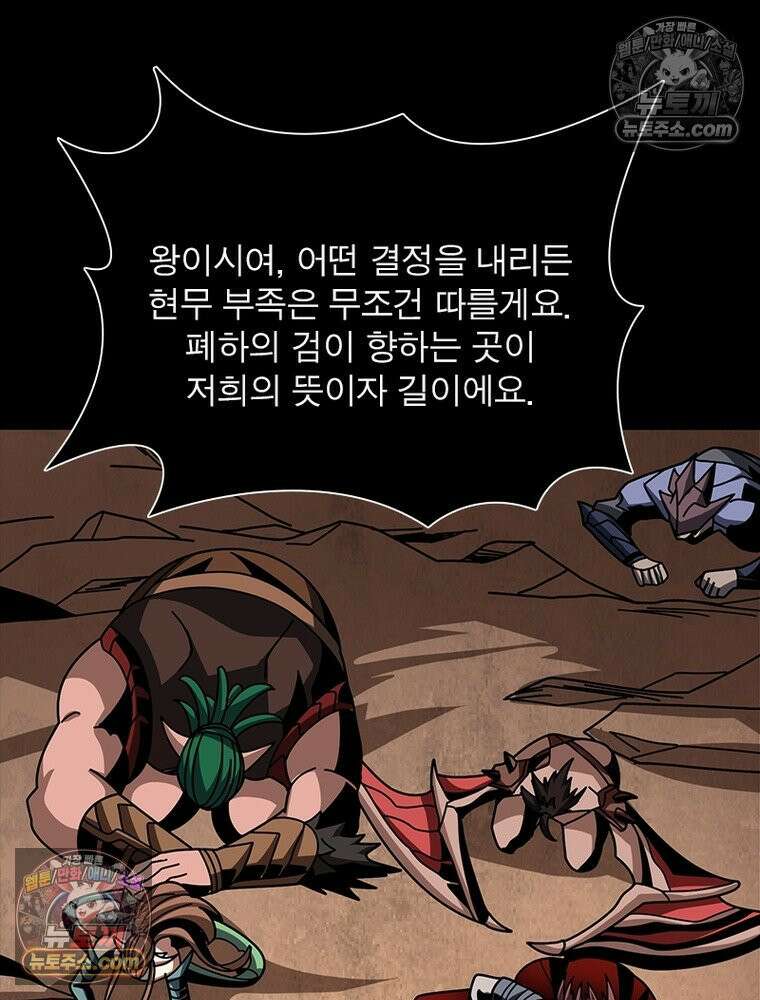 리부트 시스템 257화 83