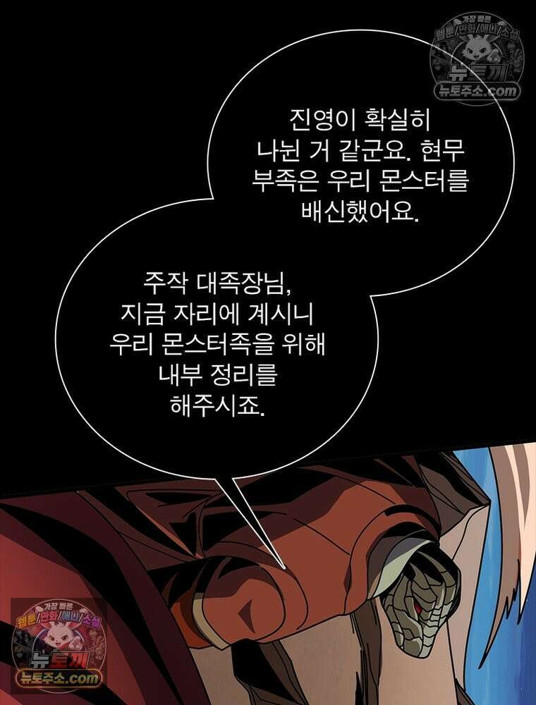 리부트 시스템 257화 85