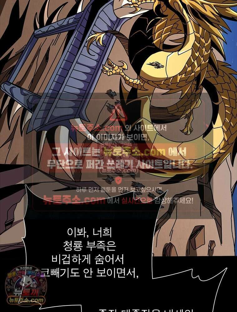 리부트 시스템 257화 87