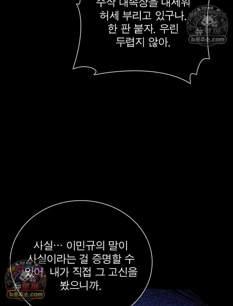 리부트 시스템 257화 88