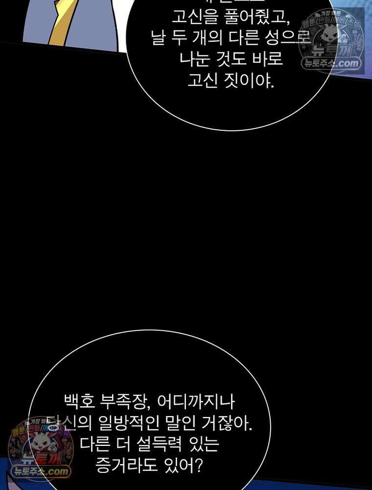 리부트 시스템 257화 90