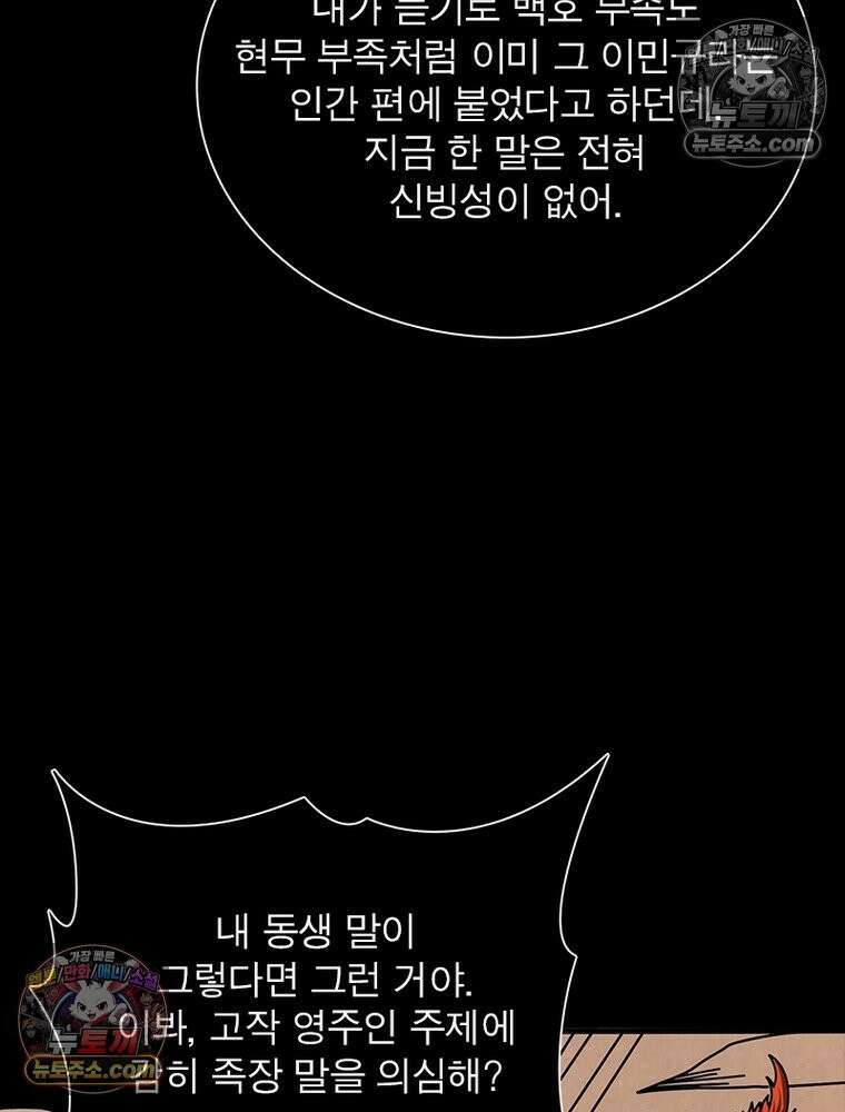 리부트 시스템 257화 92