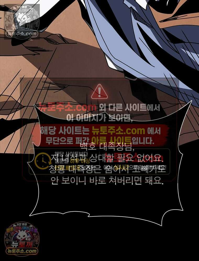 리부트 시스템 257화 94