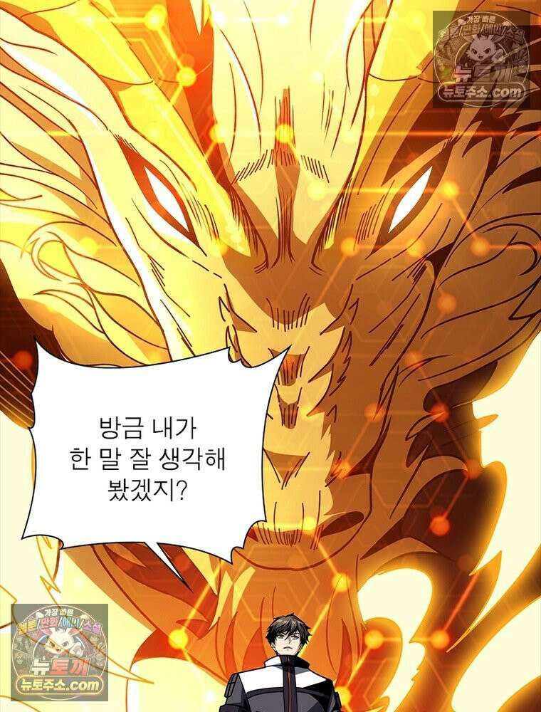 리부트 시스템 257화 98