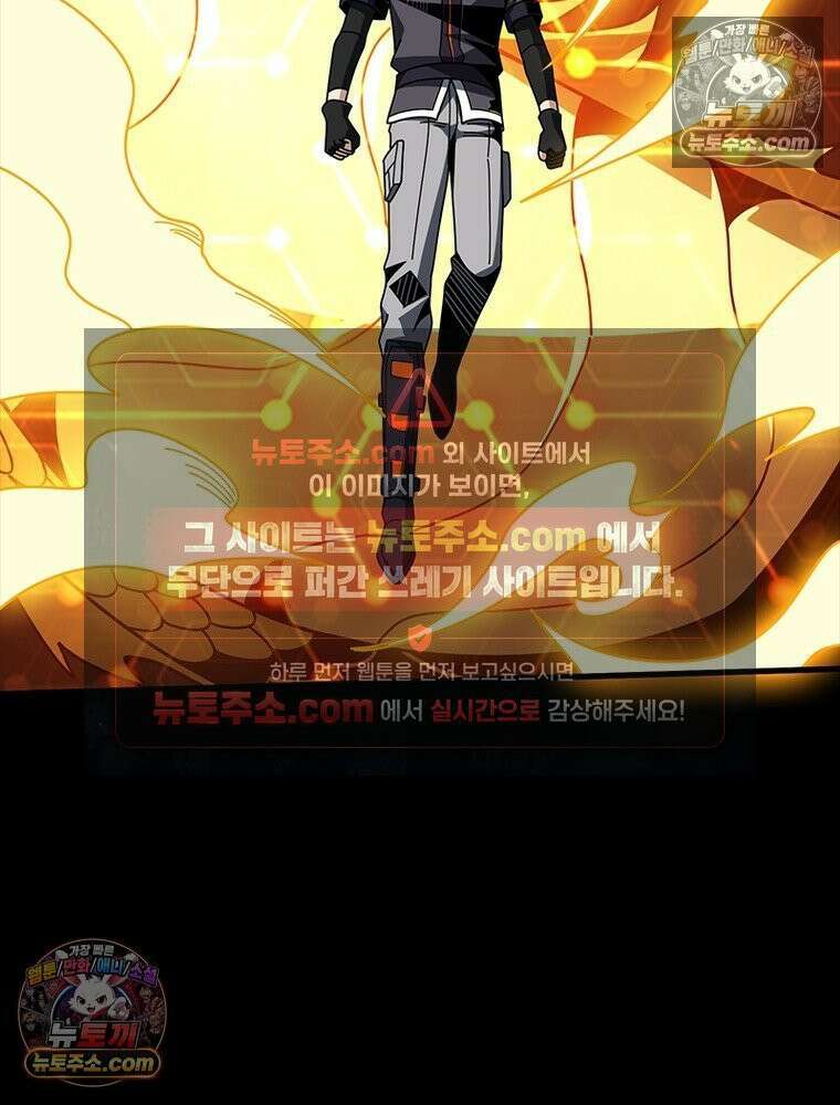 리부트 시스템 257화 99