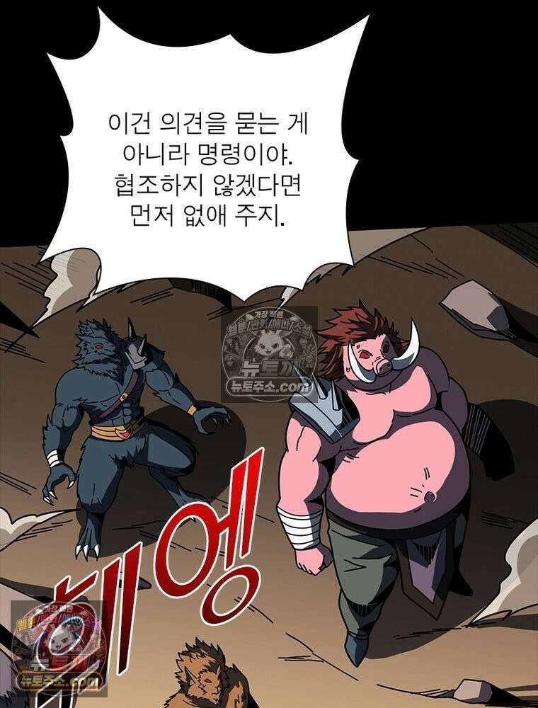 리부트 시스템 257화 100