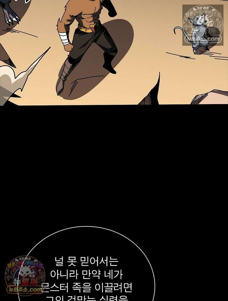 리부트 시스템 257화 101