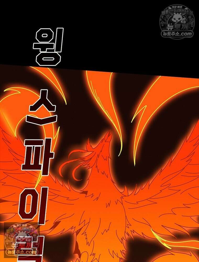 리부트 시스템 257화 105