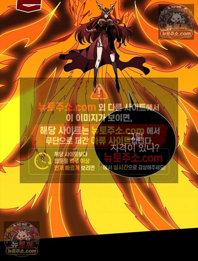 리부트 시스템 257화 106