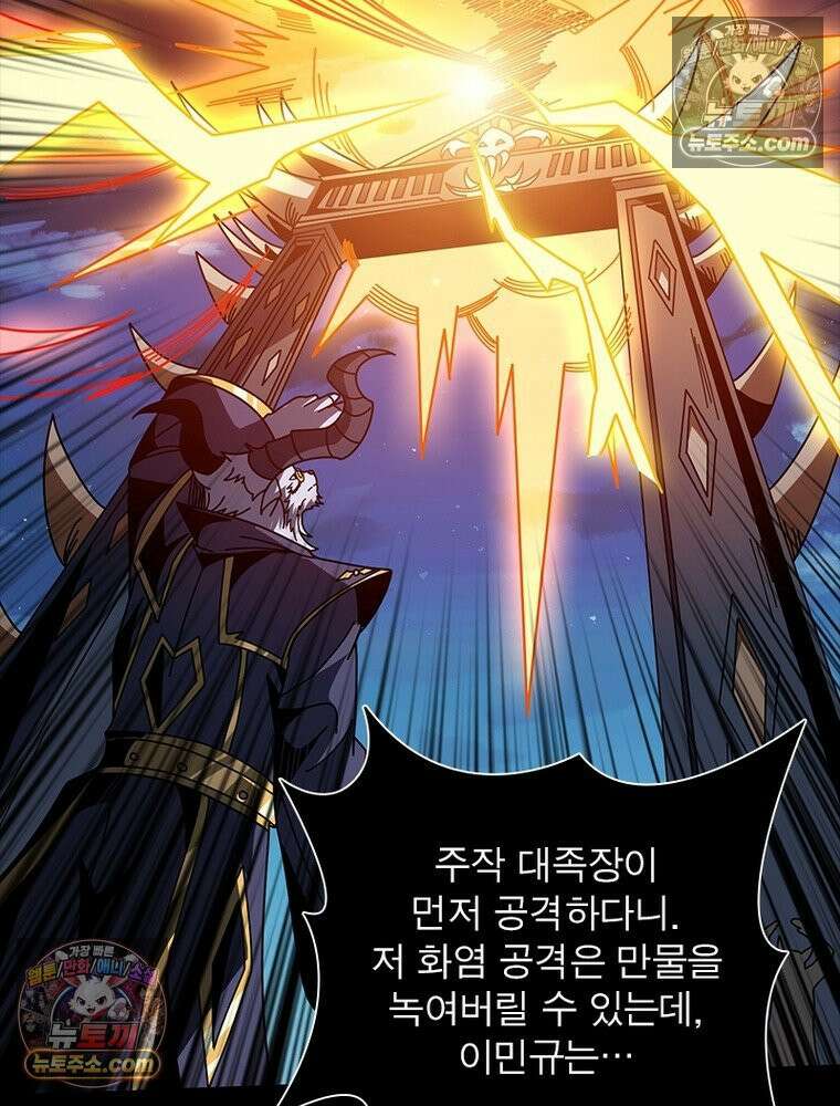 리부트 시스템 257화 110