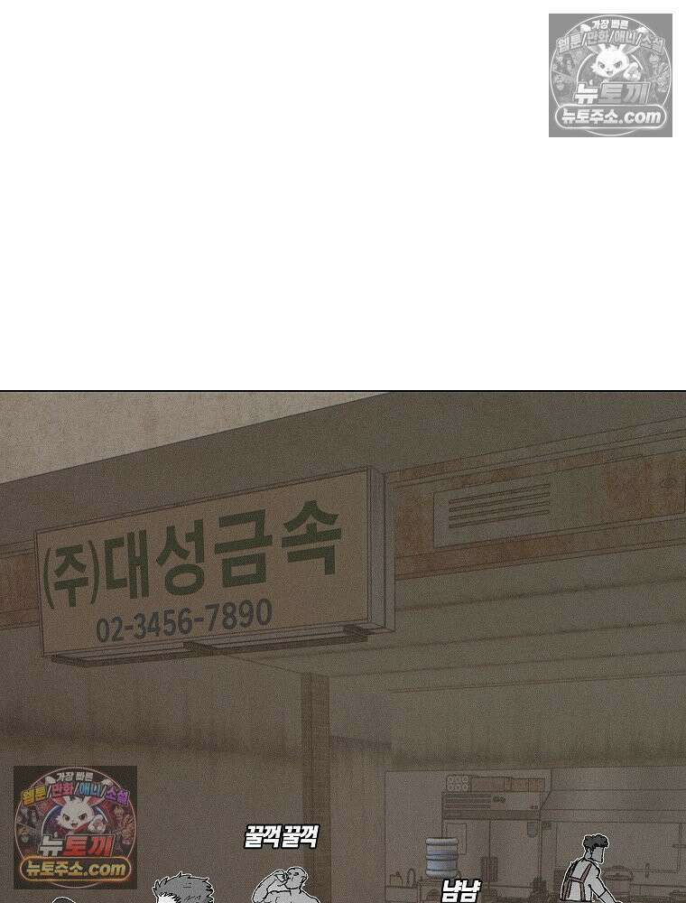 김상사 죽이기 3화 6