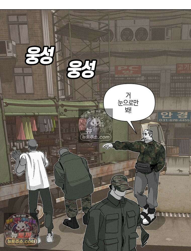 김상사 죽이기 3화 8