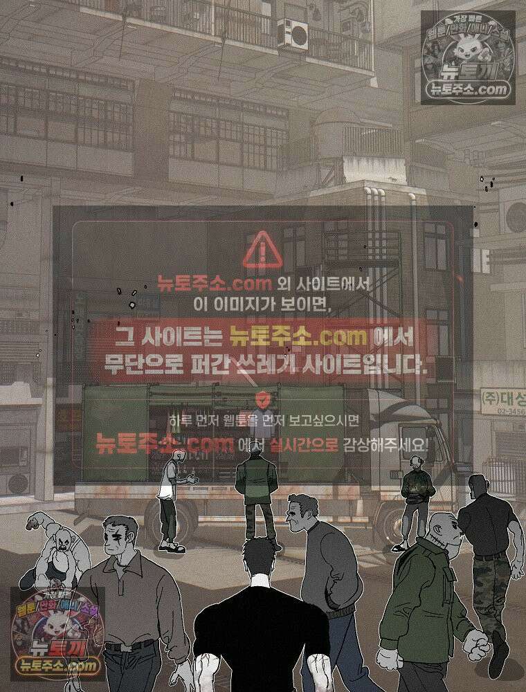 김상사 죽이기 3화 12