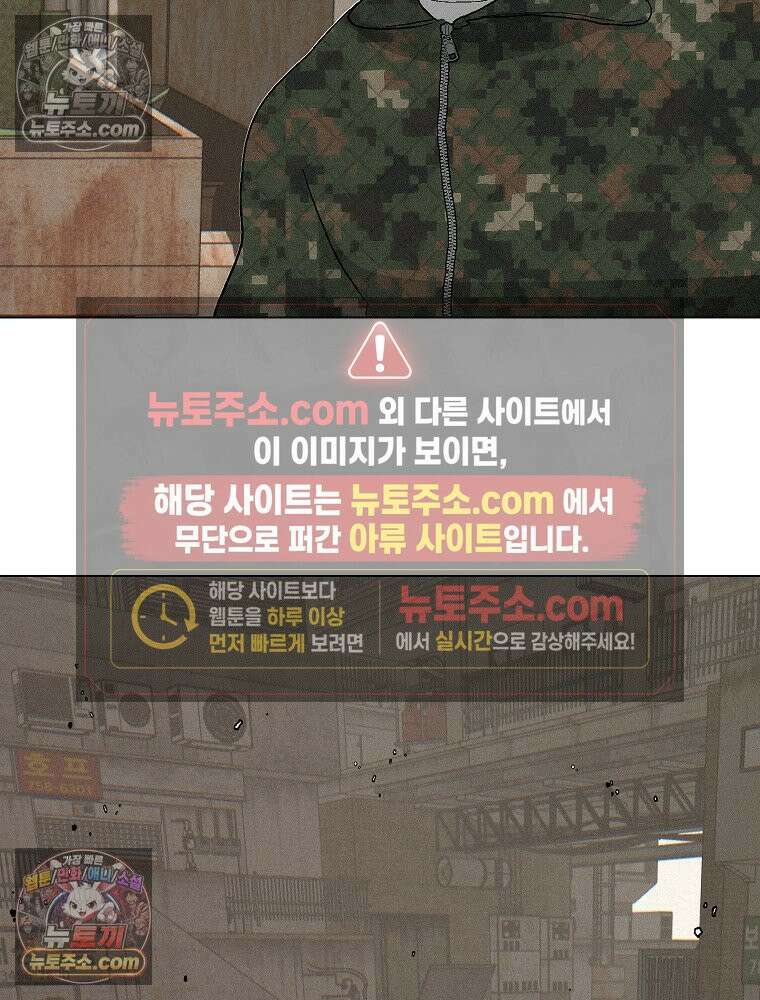 김상사 죽이기 3화 14