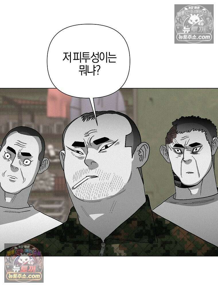 김상사 죽이기 3화 16