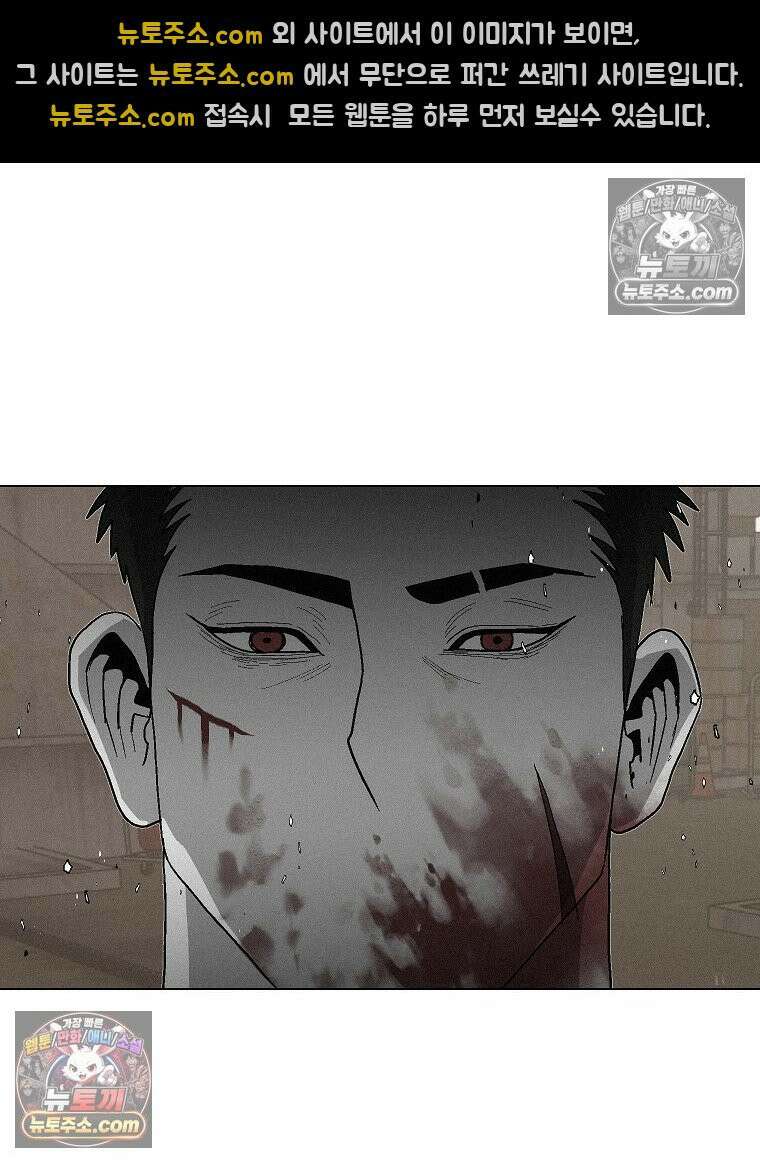 김상사 죽이기 3화 17