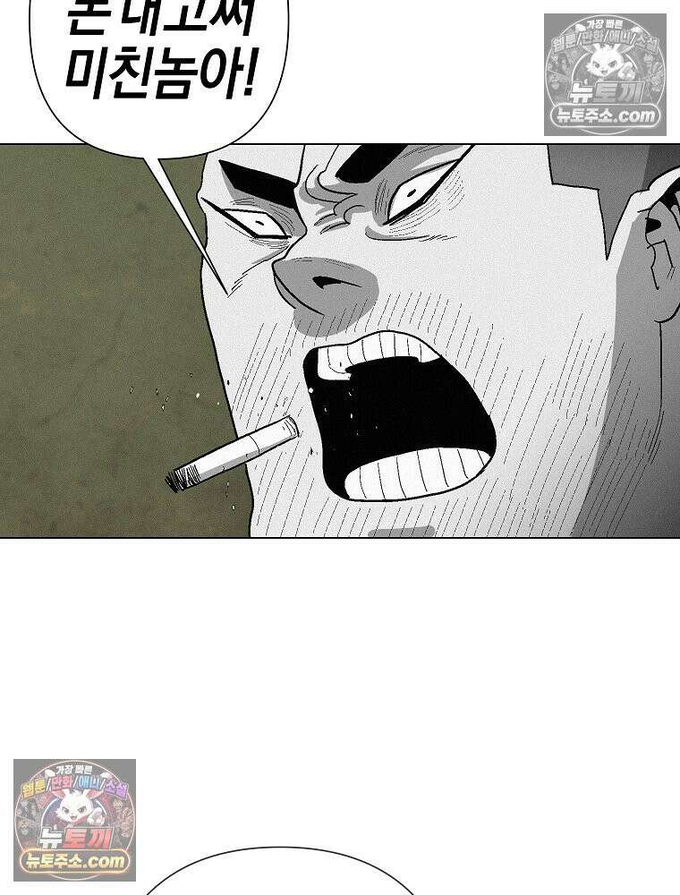 김상사 죽이기 3화 22