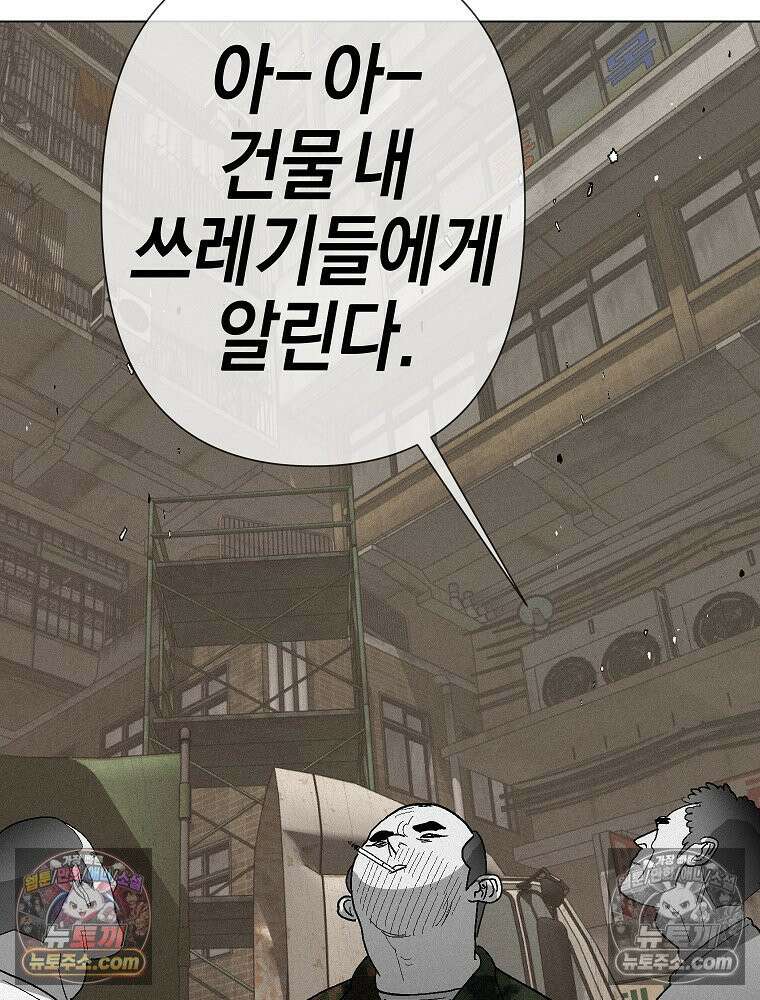 김상사 죽이기 3화 23
