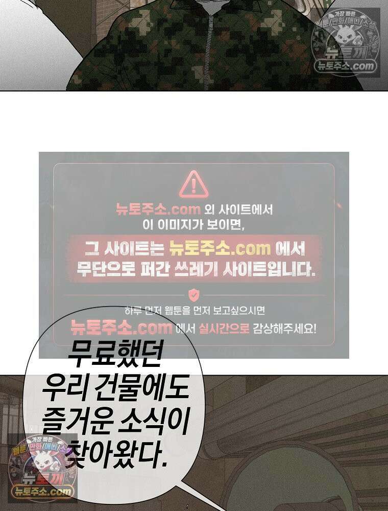김상사 죽이기 3화 24