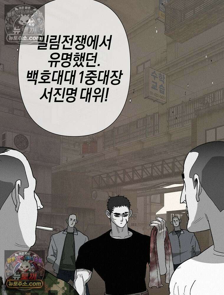 김상사 죽이기 3화 26