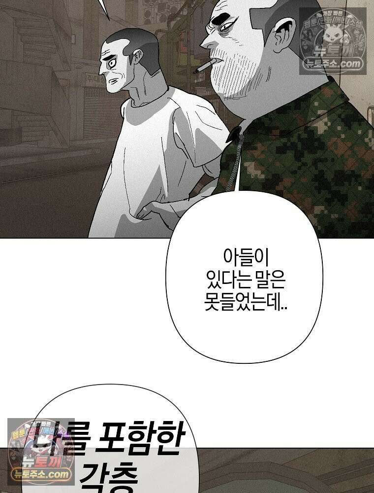 김상사 죽이기 3화 28