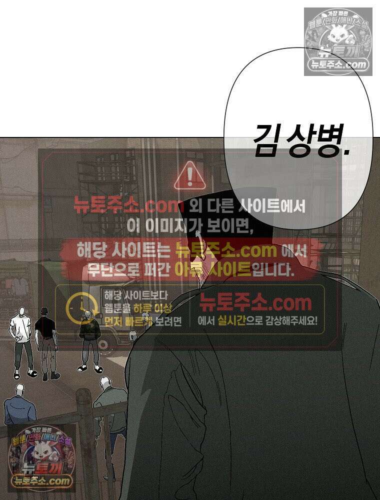 김상사 죽이기 3화 31