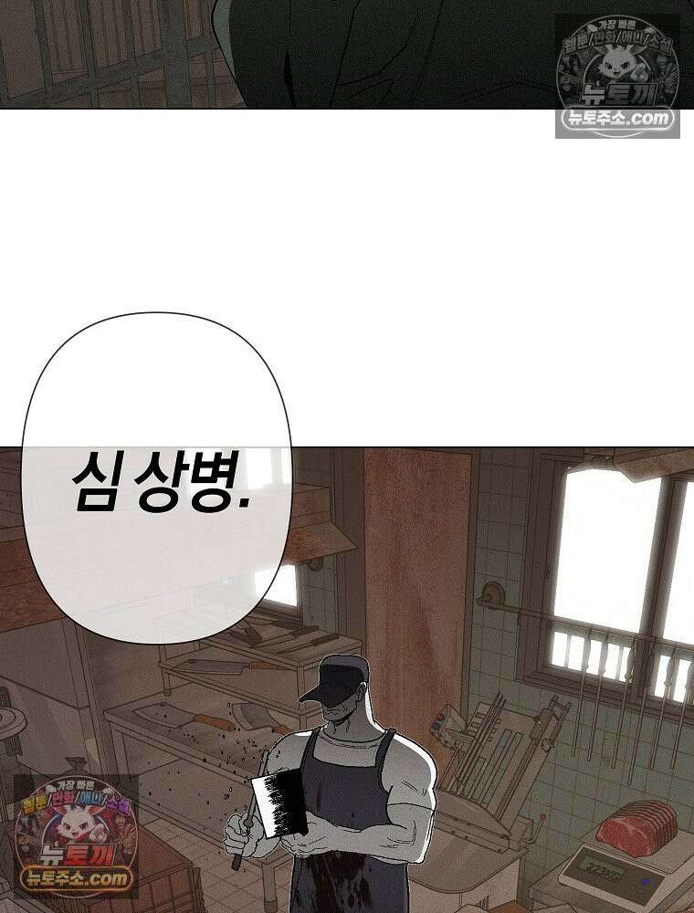 김상사 죽이기 3화 32