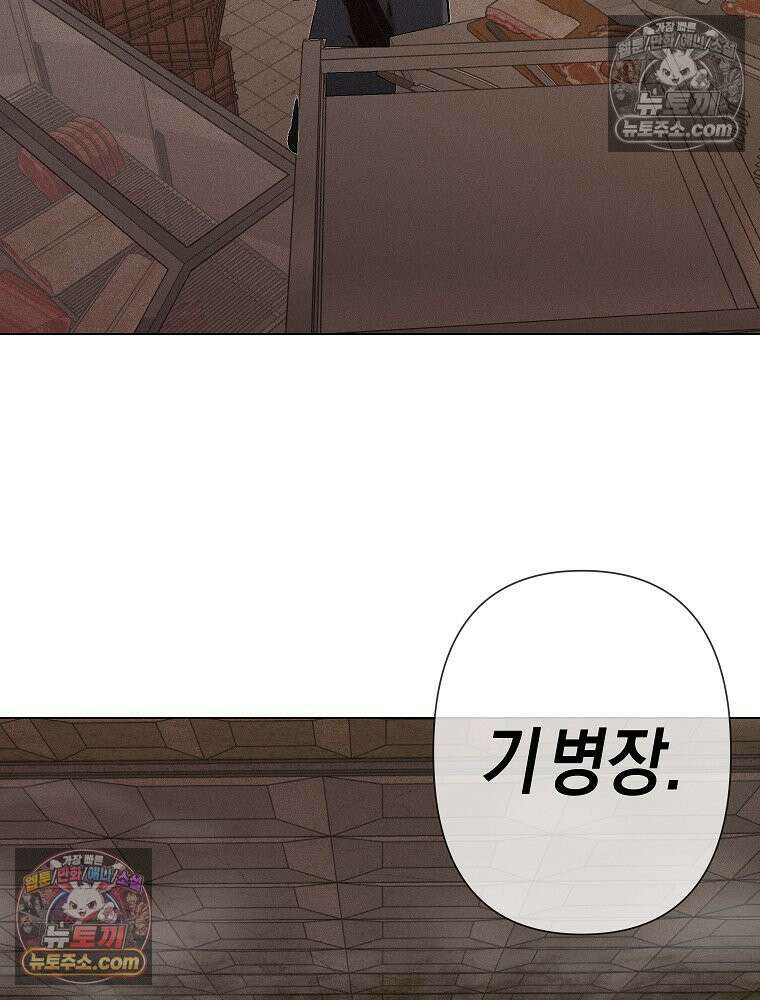 김상사 죽이기 3화 33