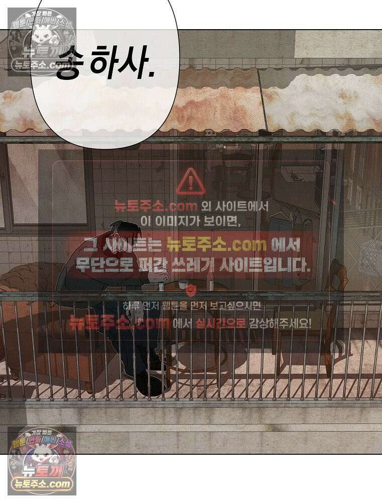 김상사 죽이기 3화 35