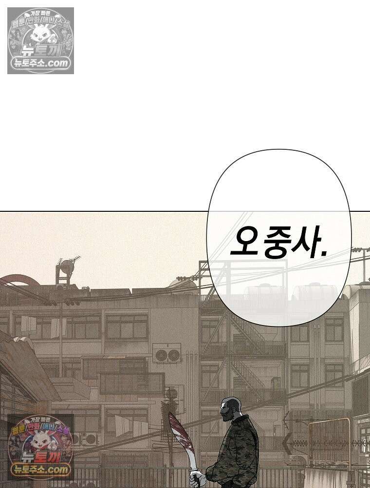 김상사 죽이기 3화 36