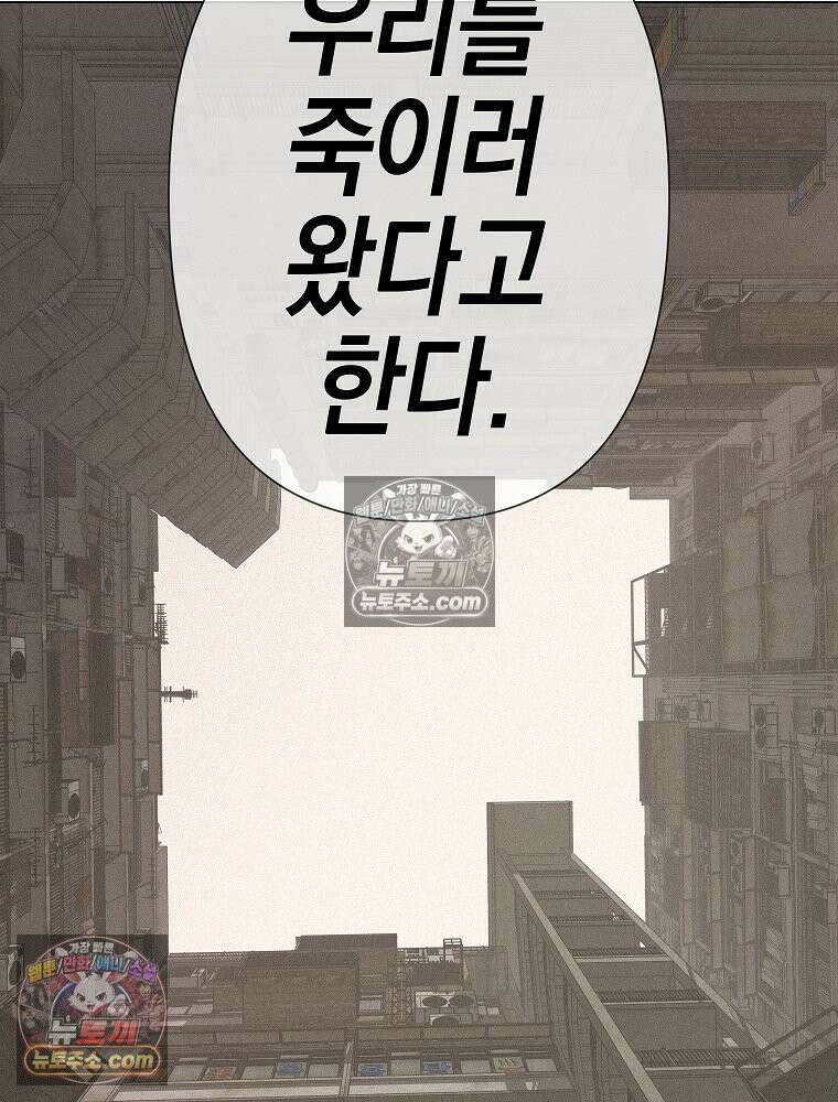 김상사 죽이기 3화 38