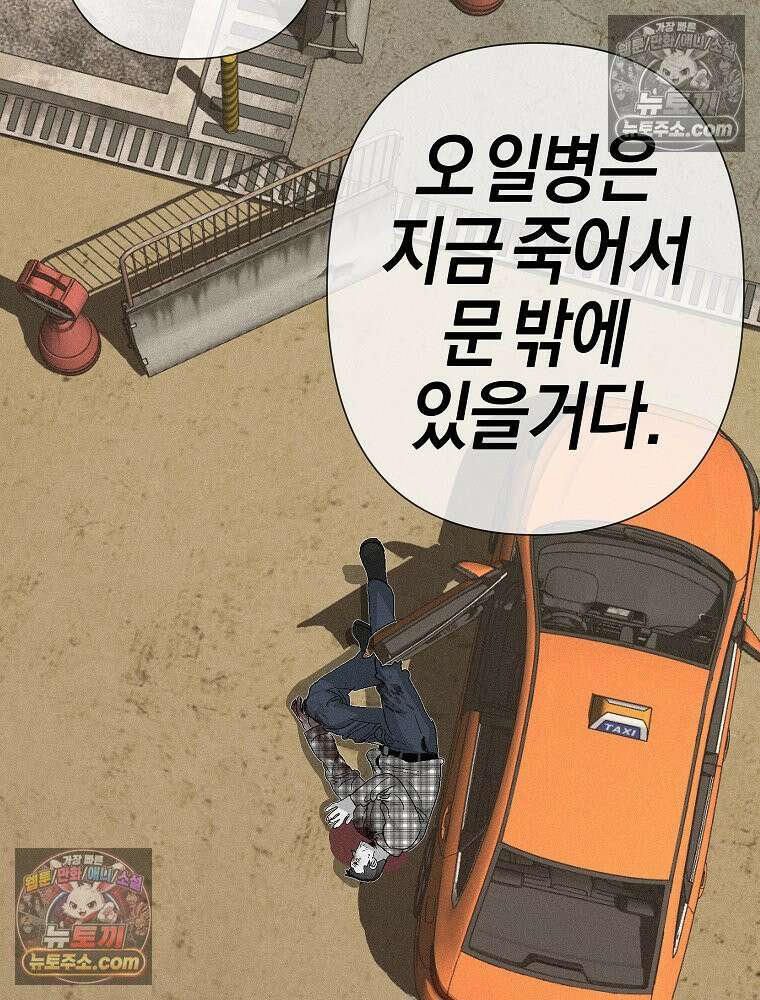 김상사 죽이기 3화 40