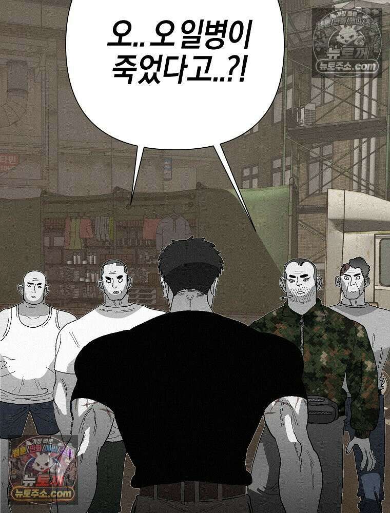 김상사 죽이기 3화 42
