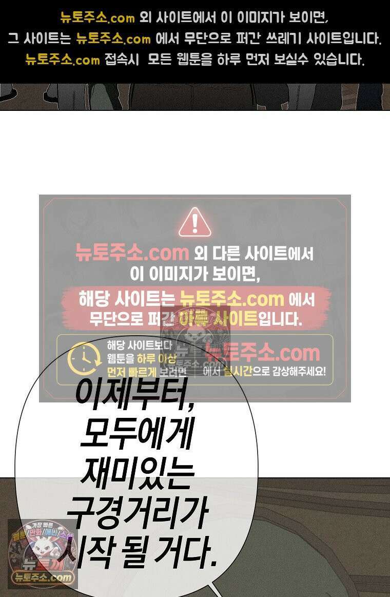 김상사 죽이기 3화 43