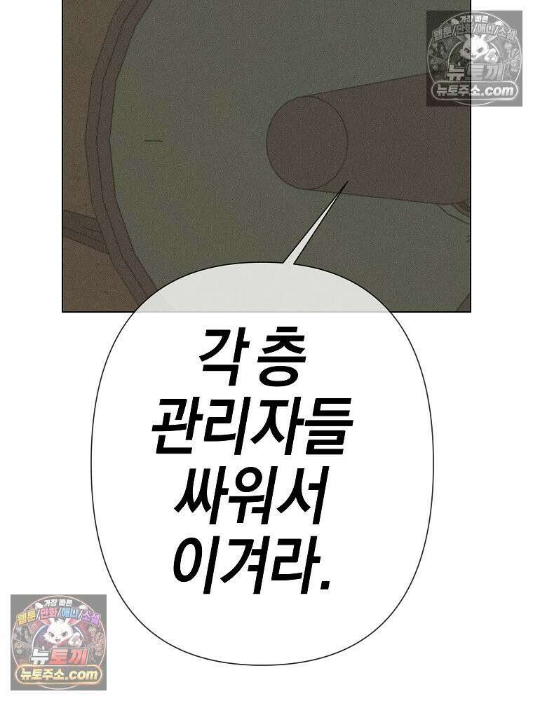 김상사 죽이기 3화 45