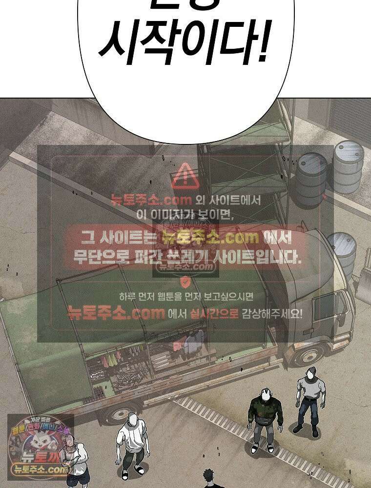 김상사 죽이기 3화 49