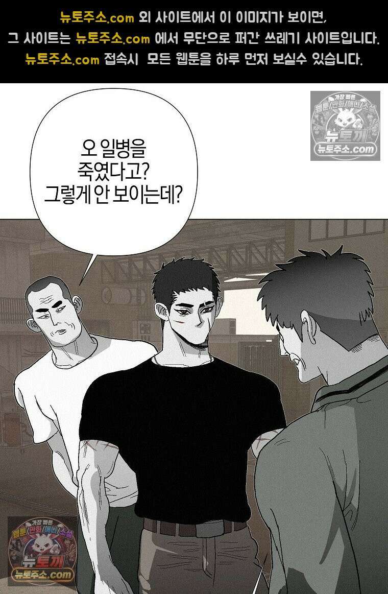김상사 죽이기 3화 51