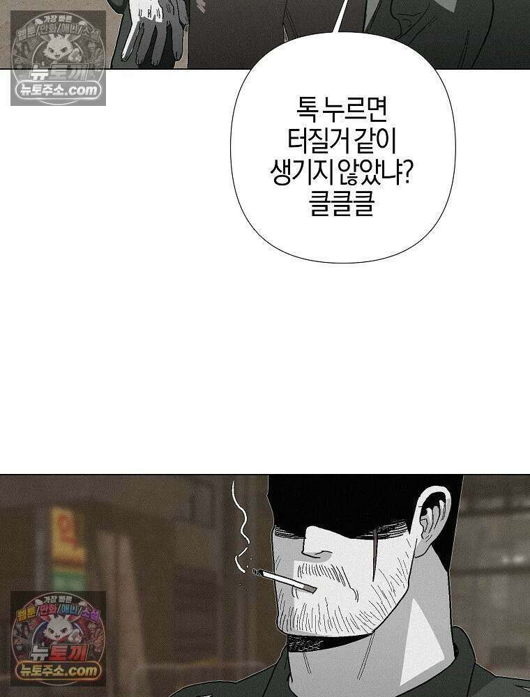김상사 죽이기 3화 52
