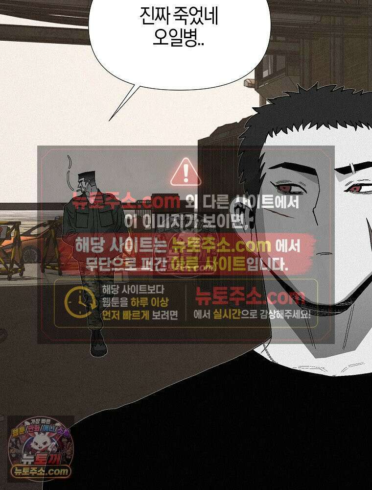 김상사 죽이기 3화 55